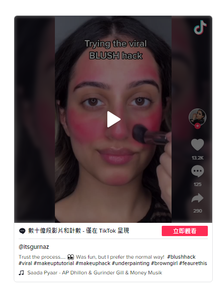 The popularity trend of cross-border e-commerce TikTok promoted the sales of cosmetics, and the sales of powder blusher in the United States increased by 39%