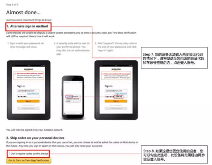 跨境资讯操作指南：亚马逊两步验证无法登陆这样解决