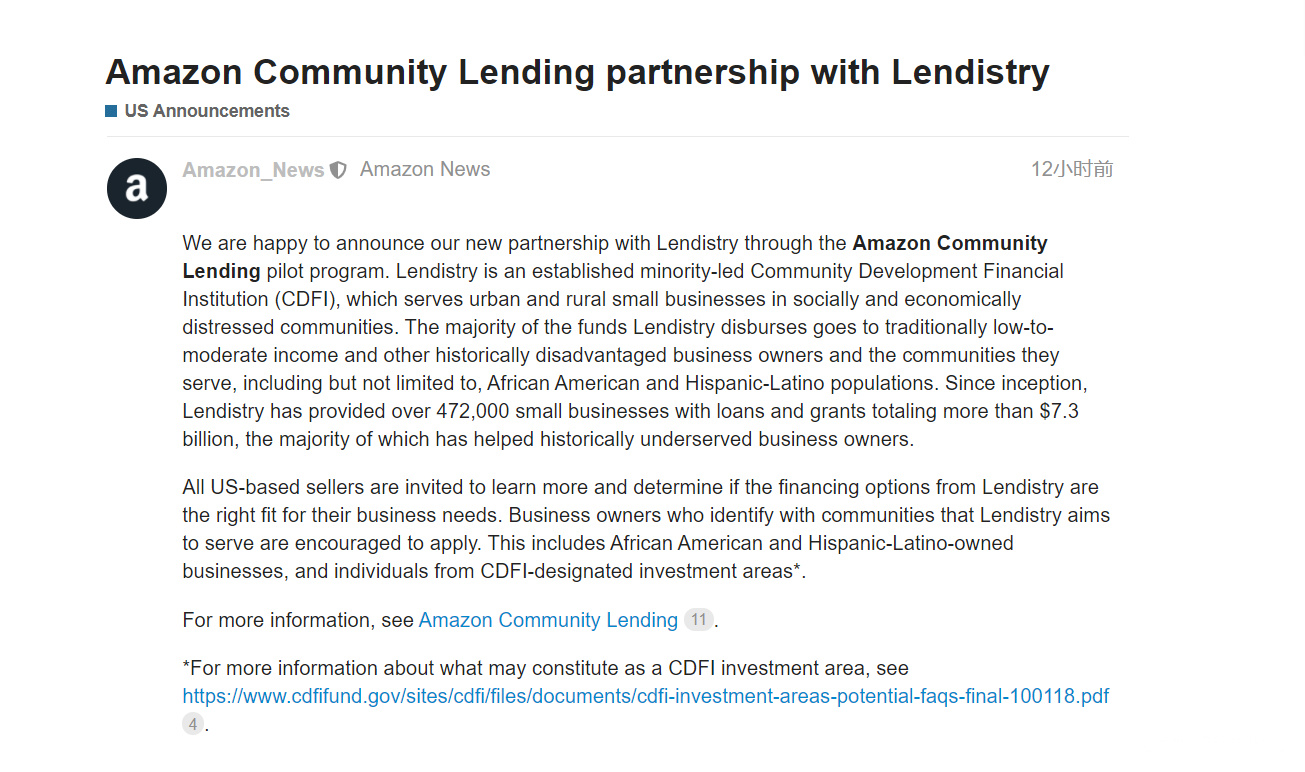 跨境电商物流亚马逊与Lendistry合作！为美国卖家提供短期贷款！