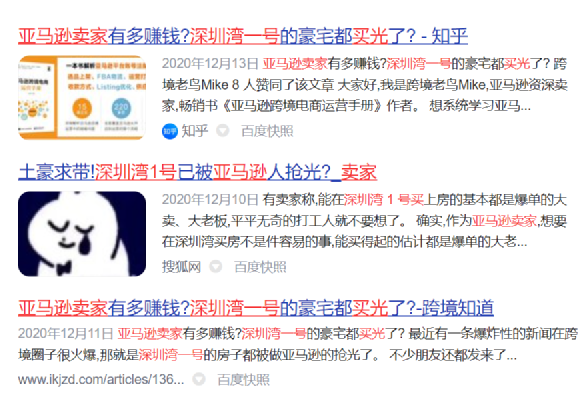 The victim of b2b Shenzhen Bay No.1 myth: Tmall sellers earn ten million yuan annually, and Amazon loses two million yuan