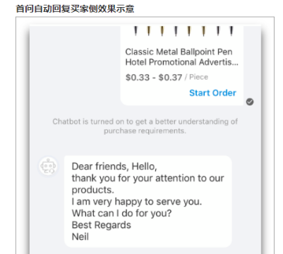 跨境电商阿里国际站新增”智能接待设置“功能,促进询盘交易转化