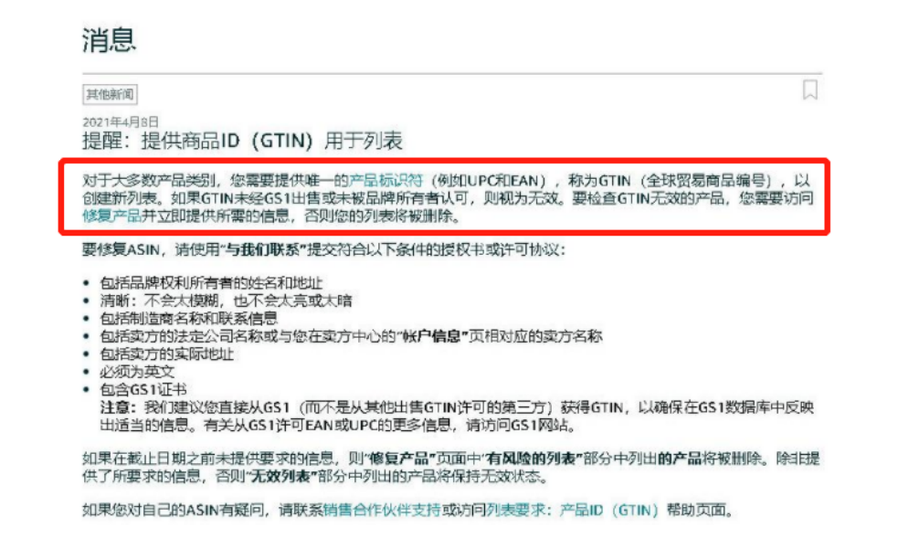 The cross-border information Taobao bought UPC, and the huge amount of money for many years was removed, and the listing of $500000 shipped went to naught