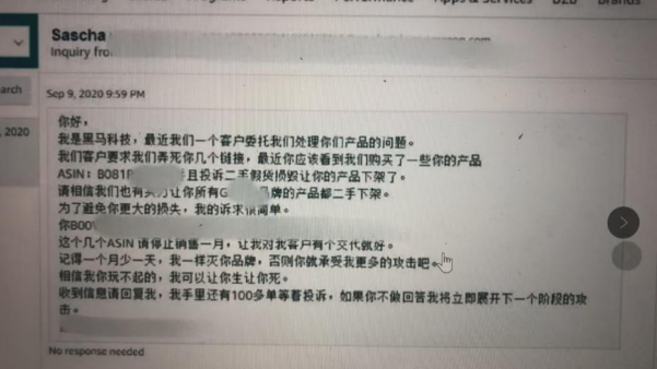 跨境电商平台黑马科技又作妖！恶意下单，威胁亚马逊卖家一个月不得销售