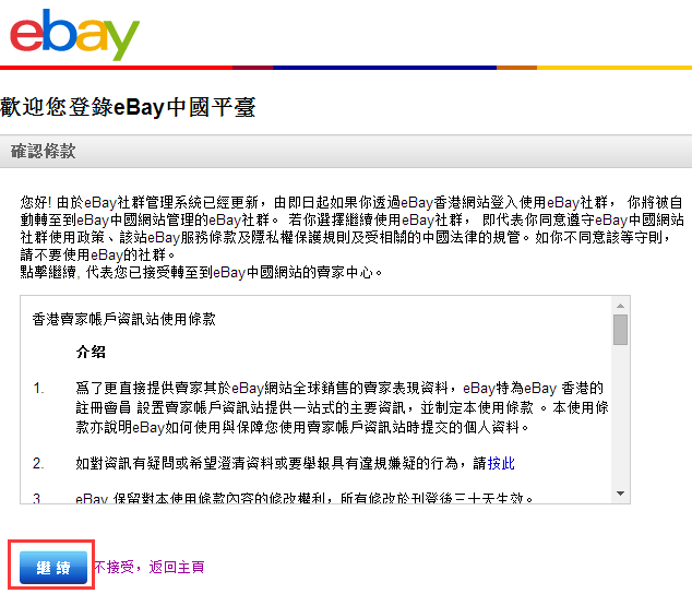 What is the opening process of b2beBay? Do you need to pay for listing