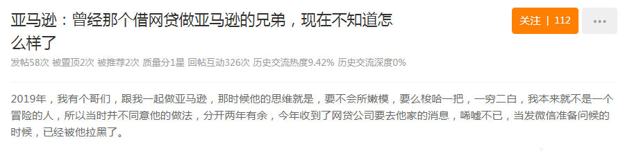 Cross border e-commerce gambling on Amazon! A seller borrowed online loans to do cross-border business, and was sued for 2 million yuan in arrears!