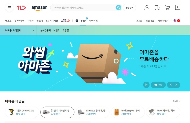 出海资讯亚马逊借本土电商平台11 Street销售产品，正式进军韩国市场！