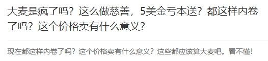 电商平台5美金一件！大卖家亏本做慈善！亚马逊封号风波再起！