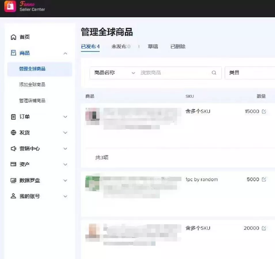 Cross border e-commerce logistics ByteDance Fanno is a charity platform or a moneymaking outlet? The seller who has opened the store said so (attached with the entry guide)
