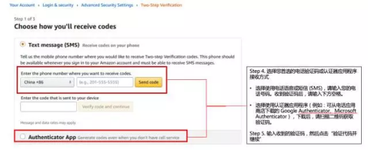 出海操作指南：亚马逊两步验证无法登陆这样解决