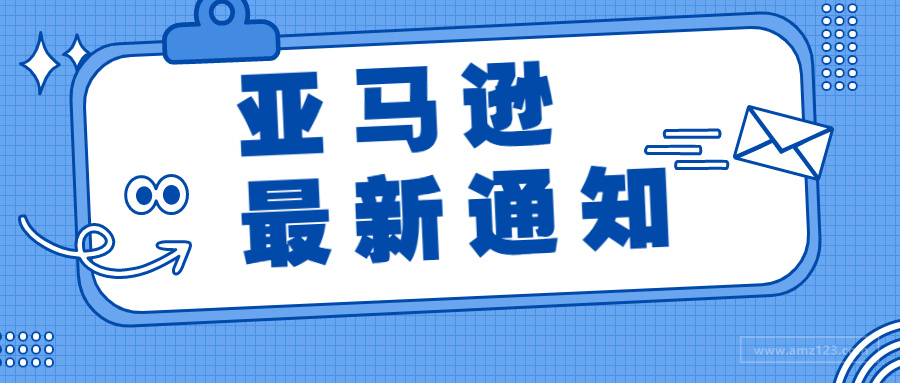 跨境电商平台重磅！亚马逊收款账户最新变更，已有卖家触发二审！