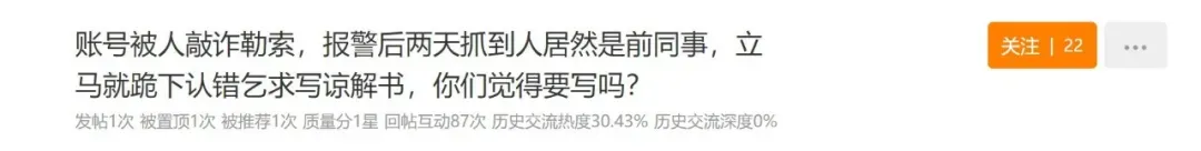 跨境电商卖家悬赏50W寻恶搞者！运营离职后敲诈前公司被揪出！