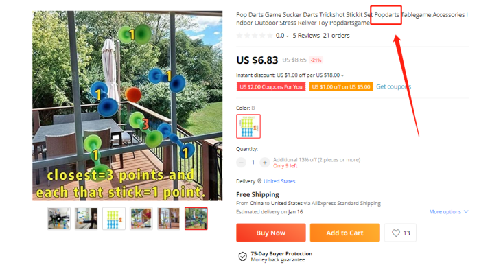 跨境电商物流热门玩具商标版权维权案，已有亚马逊卖家被冻结