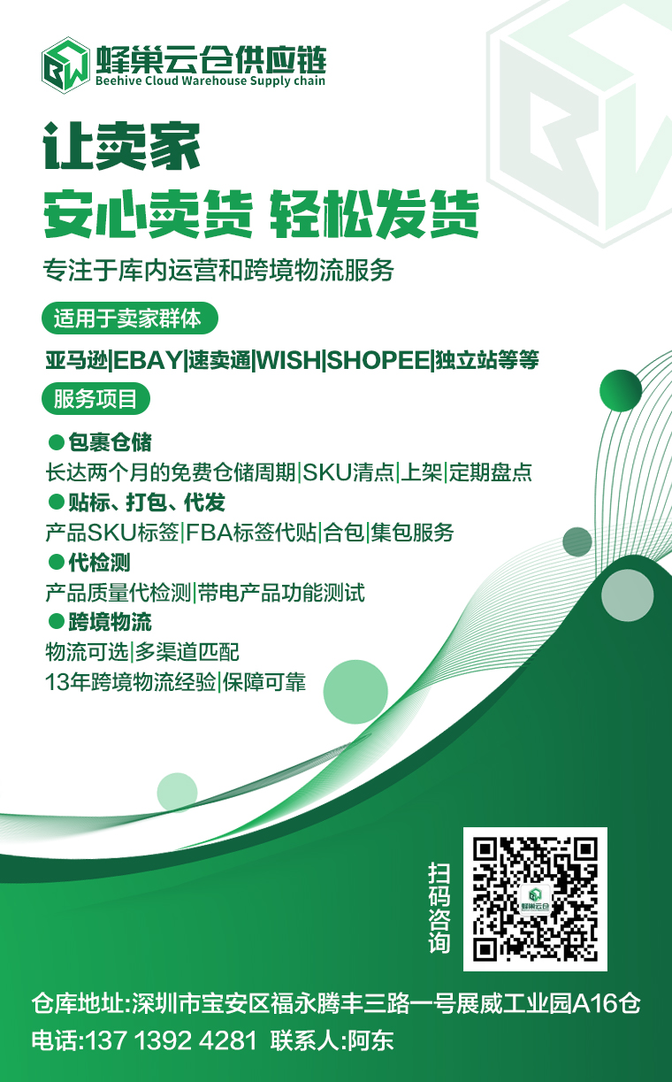 b2b泽宝母公司回应店铺被封原因！亚马逊严查虚假评论!