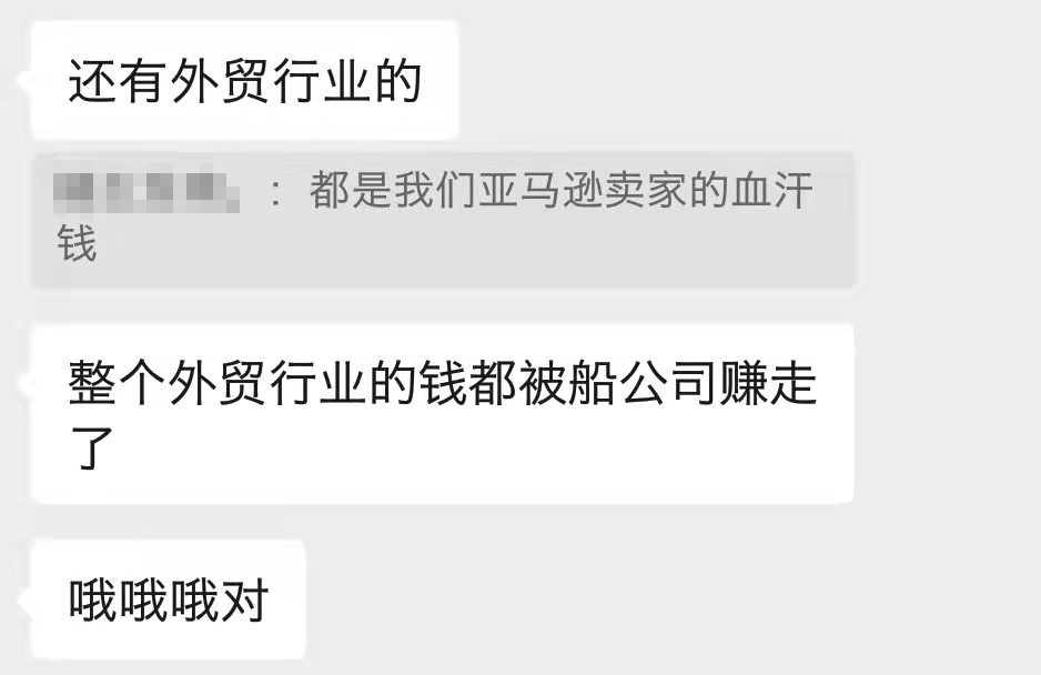 跨境电商物流中远海控日赚2.4亿，预盈利893亿！卖家全给船公司打工了？