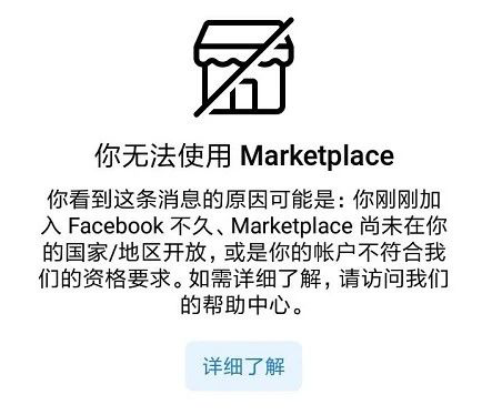 跨境资讯想做Facebook商城没门路？只需一招，教你快速入驻！