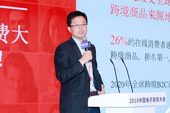 跨境电商物流速卖通王明强：2020年全球跨境消费者超10亿