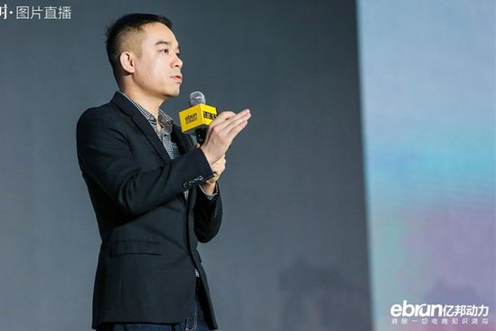 跨境电商物流贝贝集团CEO张良伦：社交零售重建人货场