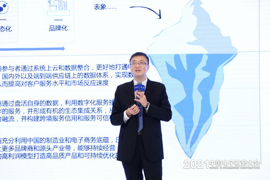 b2b亚马逊云大中华区首席架构师刘亚霄：跨境电商数字化创新