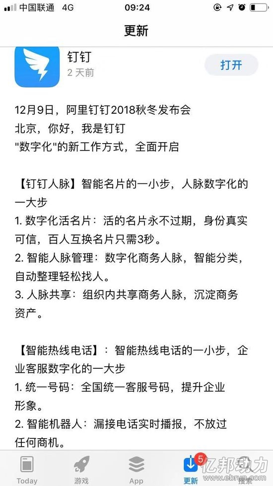 跨境资讯钉钉出手了 名片小程序们要凉了