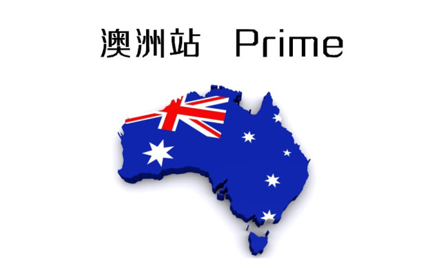跨境电商物流亚马逊在澳推 Prime 服务，会员通过澳洲站可购买美国站商品并获得更快配送特权
