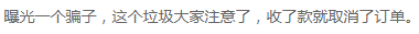 出海见过刷单被骗，你有见过刷单公司被骗的吗？