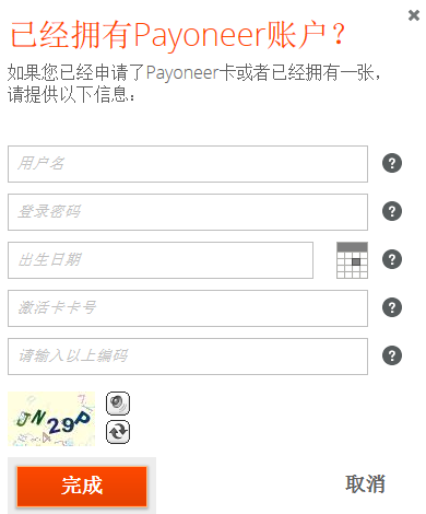 跨境资讯使用Payoneer收款 Wish迎接旺季到来