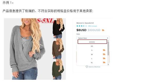 跨境资讯Wish针对误导性产品政策添加附录