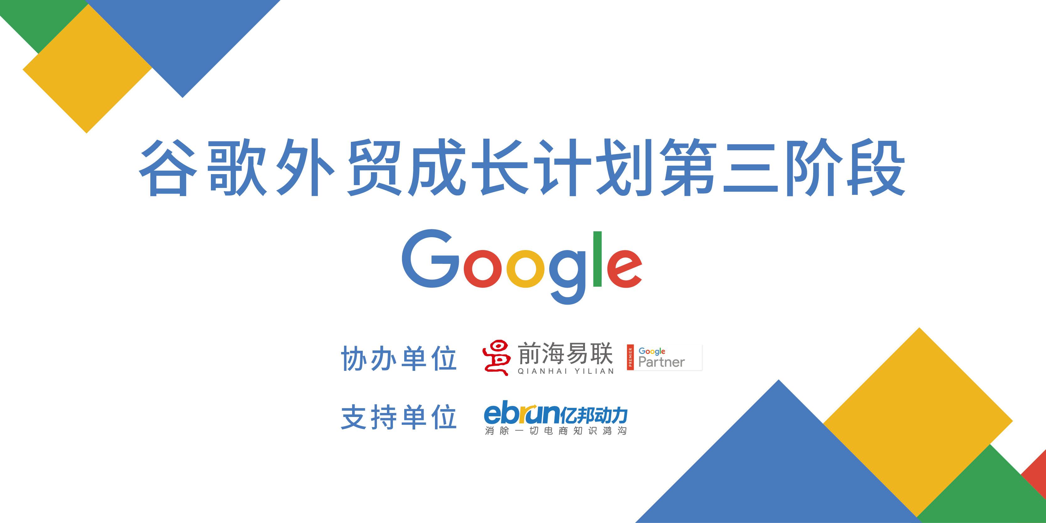 谷歌网站推广策略方案=google网站推广