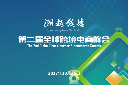 b2b跨境电商已经成为外贸和消费的新引擎