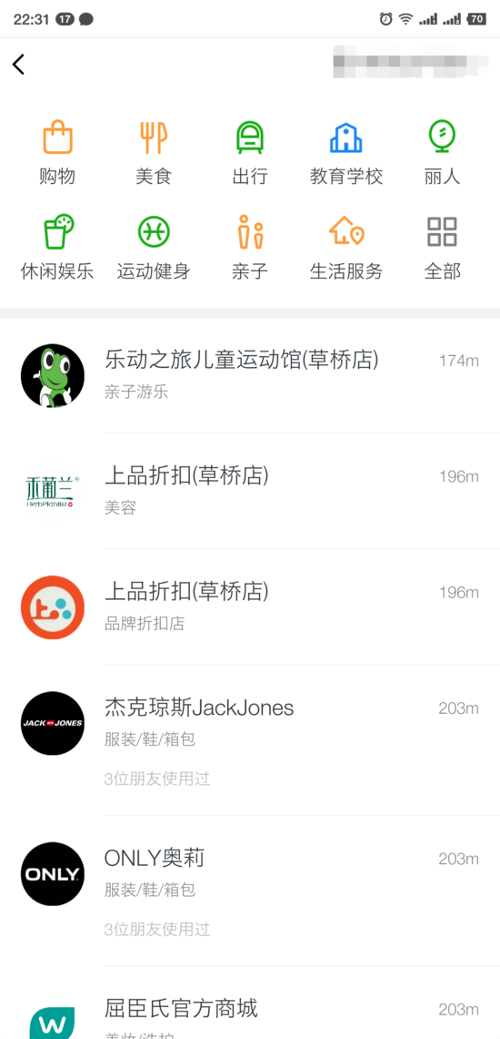 跨境资讯重磅丨微信“附近的小程序”新增类目索引