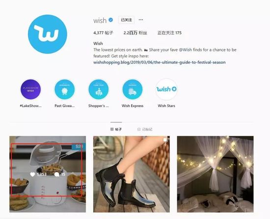 跨境电商平台一次视频营销获648万下载量 Wish社交这么玩
