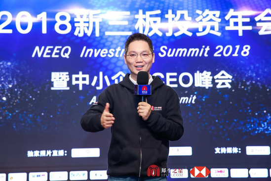 出海资讯犀牛之星中小企业CEO峰会共话发展新机遇