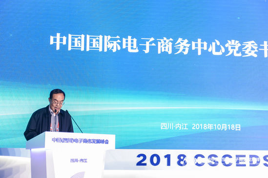 中国国际电子商务中心党委书记姚广海 出海资讯姚广海:智慧物流驱动电商提质增效