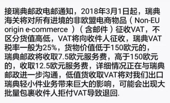 跨境资讯干货：搞懂欧美税务政策变化 2019年别吃亏