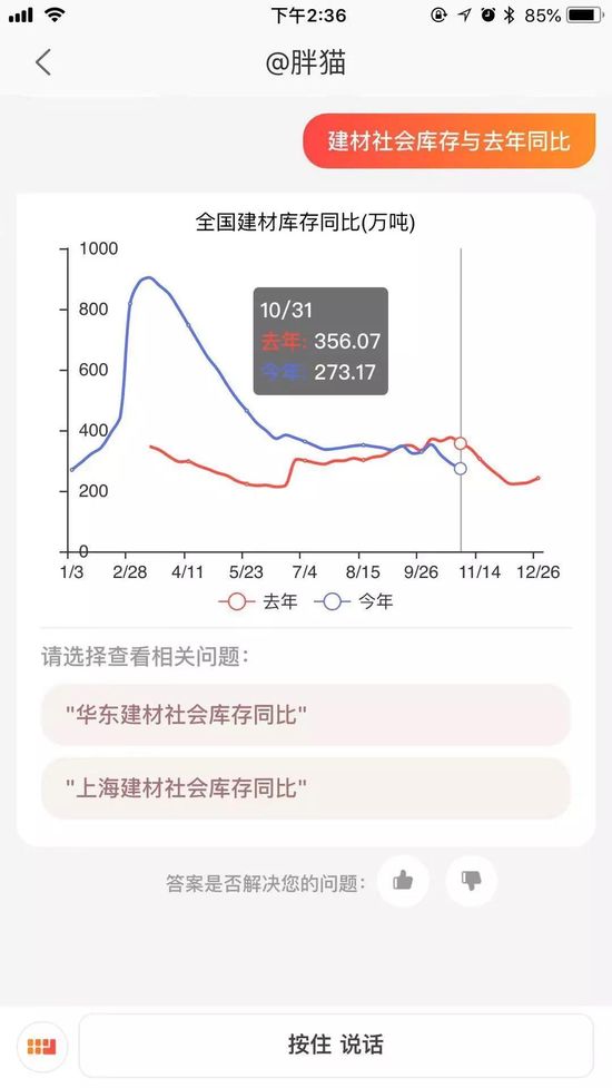 跨境出海找钢网AI工具即将问世 实时查询行业数据