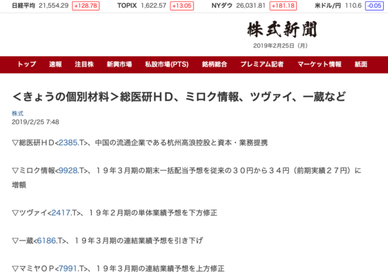 跨境电商平台高浪控股入资日本综医研 瞄准化妆品 保健品