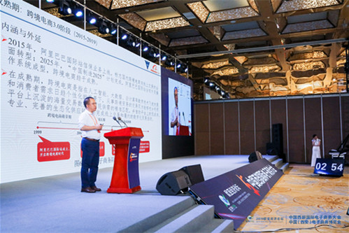 浙江大学马述忠:中小跨境企业的机遇与挑战