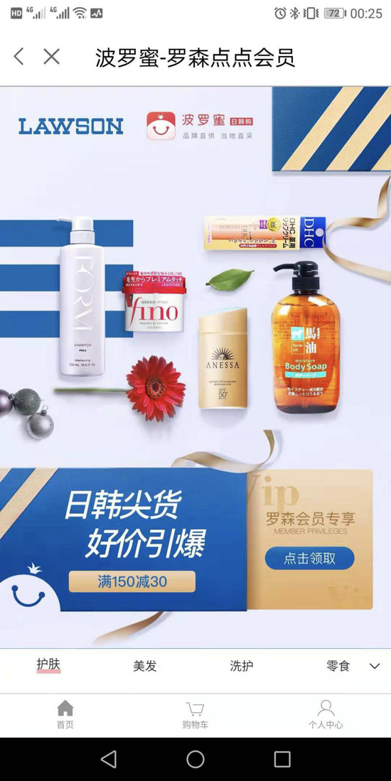 跨境电商为双11预热 波罗蜜牵手罗森便利店