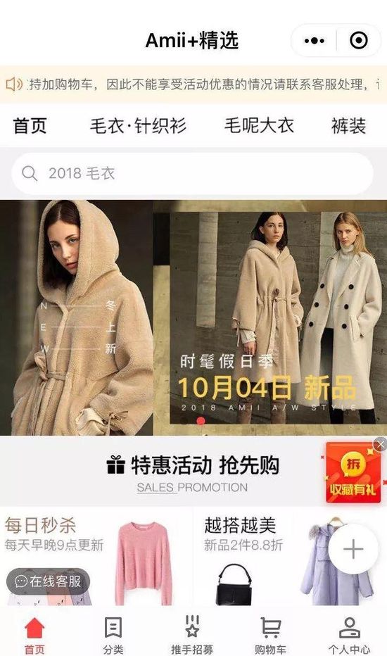 出海AMII闯荡微信 社群运营把会员收益做到220%
