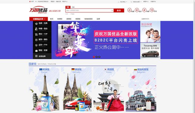 万国优品万国优品的东西是不是正品