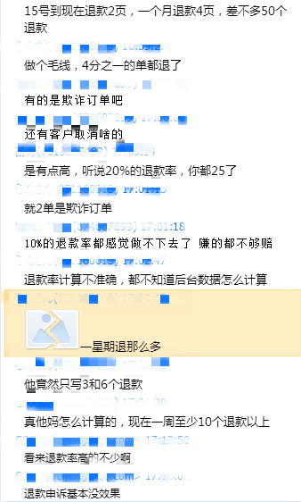 扎心了 Wish卖家30 的退款率肿么办
