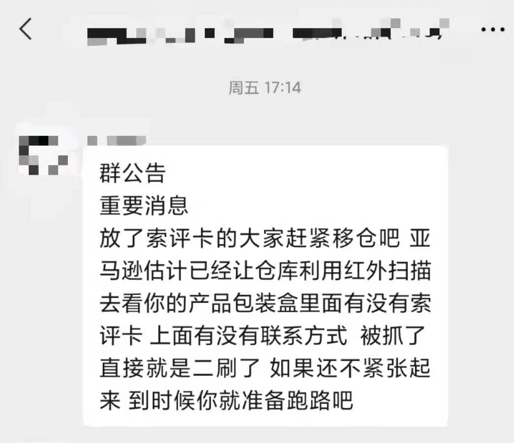 针对中国卖家 亚马逊招聘产品合规运营专员