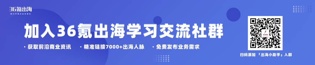 The first launch of cross-border e-commerce 36 krypton to the sea | Mabang Software, a cross-border e-commerce service provider, completed a round B financing of 300 million yuan led by Softbank Asia, making China a world store