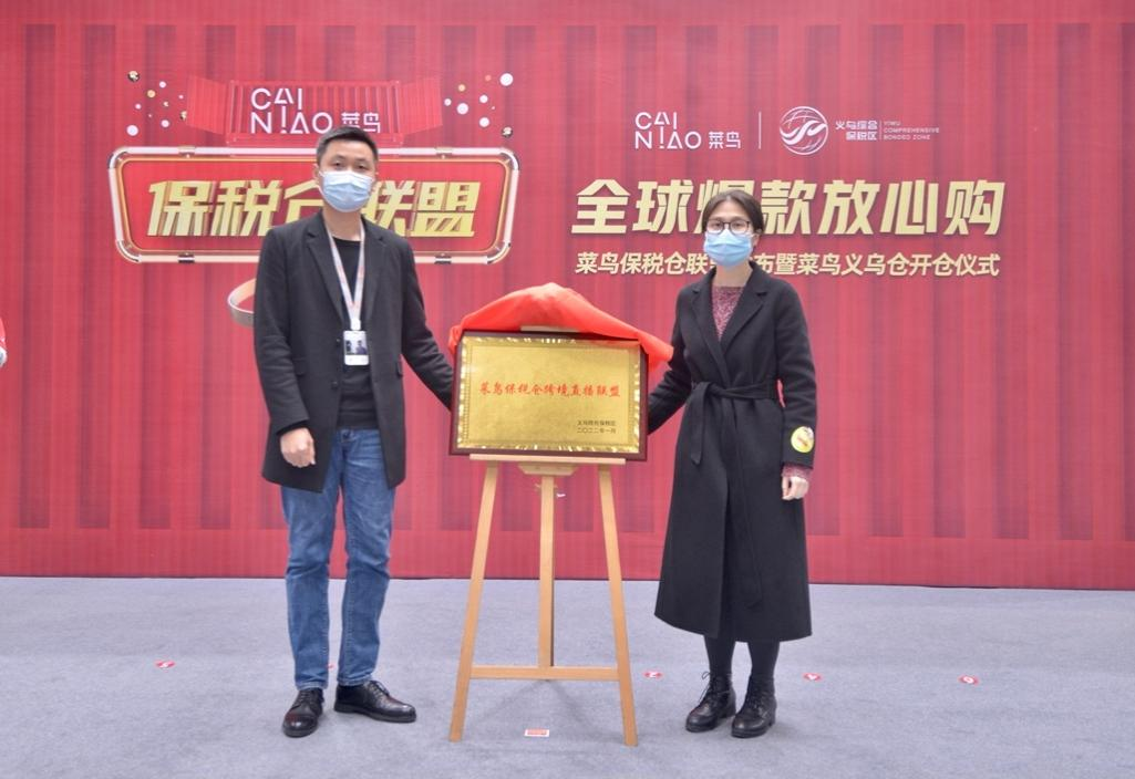 The first bonded warehouse live broadcast base for cross-border e-commerce novices settled in Yiwu, the "small commodity capital of China"