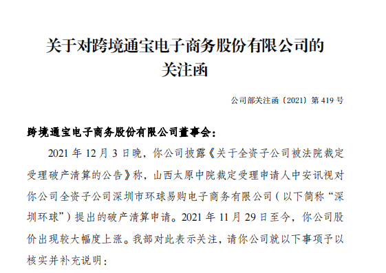 Seagoing information is getting cold? All properties of Shenzhen Dashai were sealed up