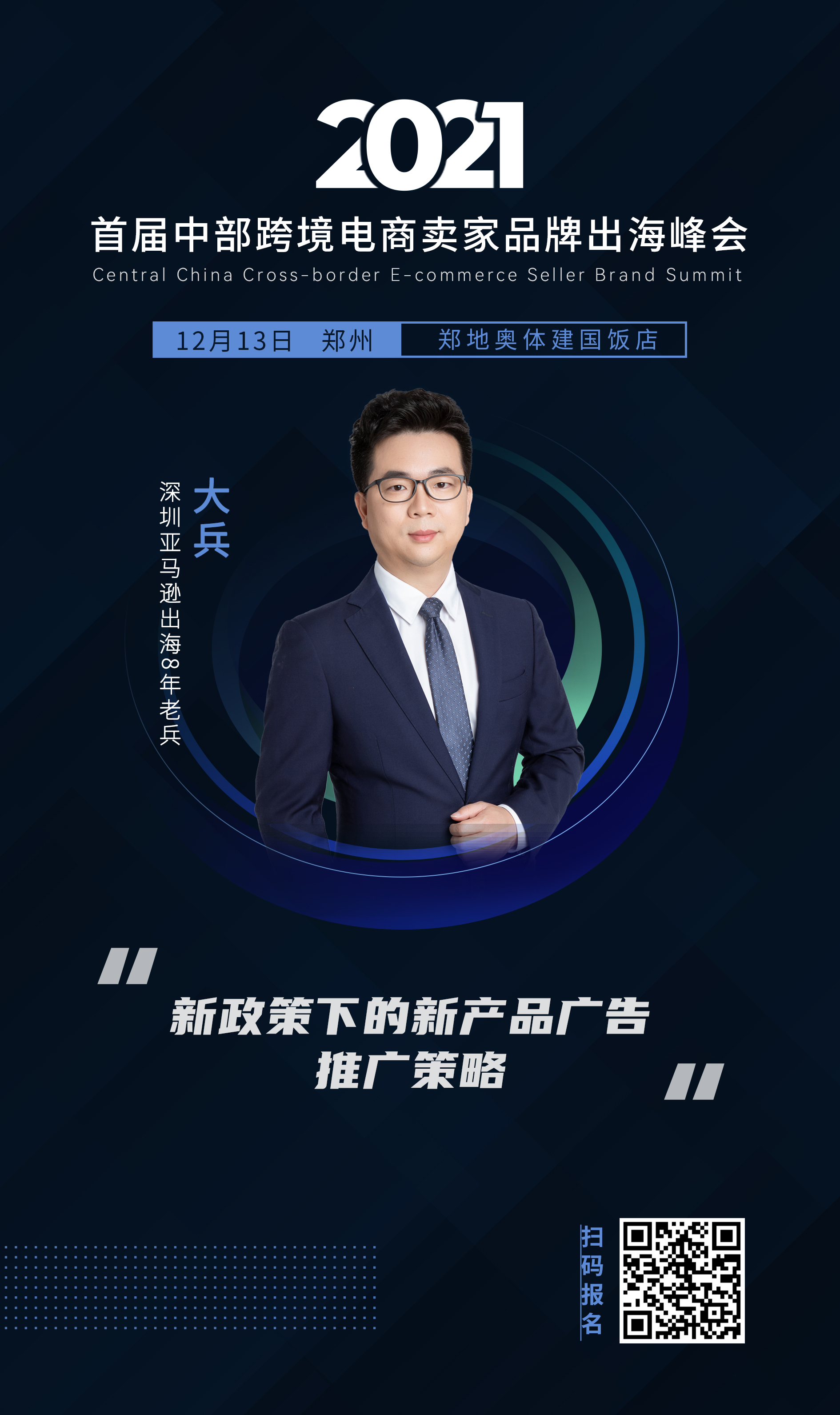 跨境出海不要从TikTok引流！深圳亿级品牌大卖揭秘新品打法