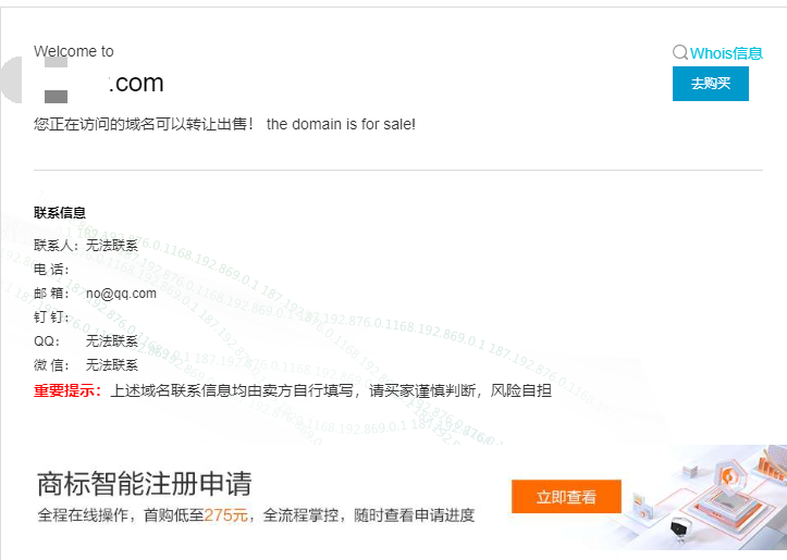 出海80条链接全变狗！商标抢注又现新手段