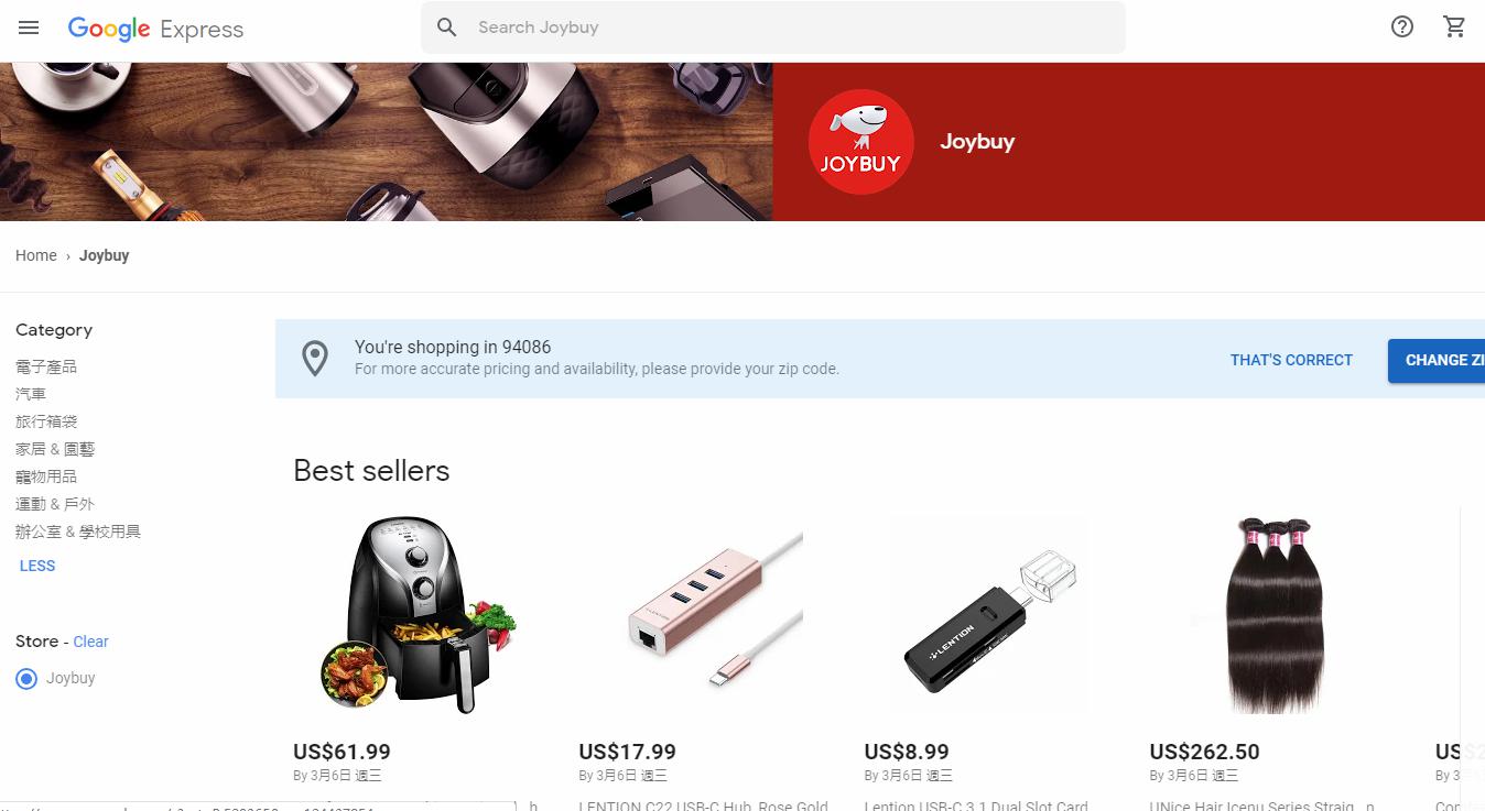 京东在Google Express平台上开店啦