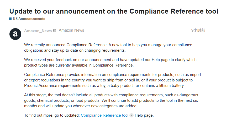 Cross border e-commerce logistics Amazon releases a new policy and will update compliance reference tools