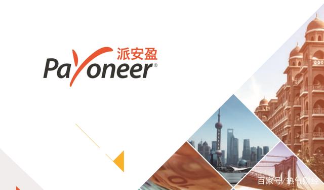 take payoneer paianying as an example, talk about the skills of selecting cross-border e-commerce collection tools